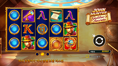 John Hunter and Galileo’s Secrets