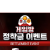 진행중 게임방 | 정착지원이벤트!