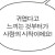 도지코인 손절 후 이득