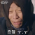 솔크 눈물 ㅠ