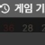 고카지노후기