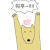 흥분을 못 숨긴 프리