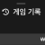 명성 후기