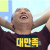환전 버튼 누를 때가 제일 설렘