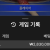 뉴헤븐 후기