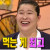 스핀 초반 반응 꽤 괜찮았다 ㅎㅎ