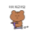 수익보고 퇴근 ㅋ