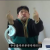 엿이나 잡수소