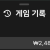 명성카지노 후기