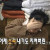 줄 고집이 발목 ㅠㅠ