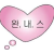 슈 완전내꺼네