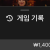 브이텐 후기