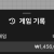 핑카 후기