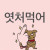 박스 예감 무시 ㅜㅜ