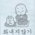 부처가와서 겜해도
