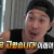 겨우수익이네