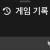 에디션벳 후기