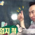 줄 관망이 살렸다