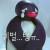 사이트 점검을 왜 지금 하냐고 아