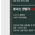 에디션후기