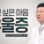 앞서간 선택 ㅜㅜ