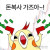 좋다고 몸이 말해주더라