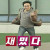 박스 타이밍 미스