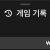 홍두깨 후기