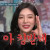 괜히 따라갔다