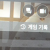 뉴헤븐 후기
