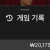 고카지노 후기