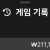 홈카 후기
