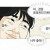 플 리듬 회복