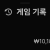 홍두깨 후기