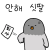 나도 맥스먹고