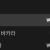 브이텐 후기