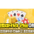진행중 포인트 바카라 연승 이벤트!!