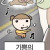 계획대로 흘러간 날