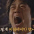 끝까지 아쉬움 남김