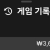 고카지노 후기