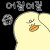 그냥 아닌 날이었다