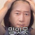 강가에서 기적을 바랐는데 나락으로 가버림