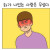 6 잡았는데 7로 따임 ;;