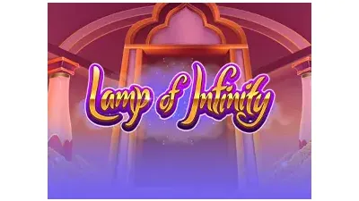 램프 오브 인피니티