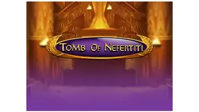 네페르티티의 무덤