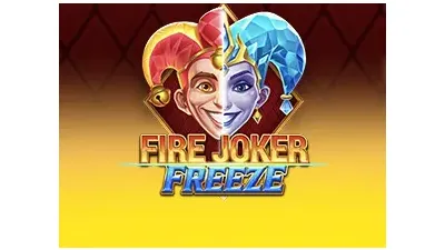 불과 얼음의 광대